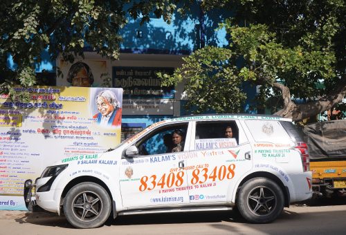 kalamvisionyatraatKalamSchool3